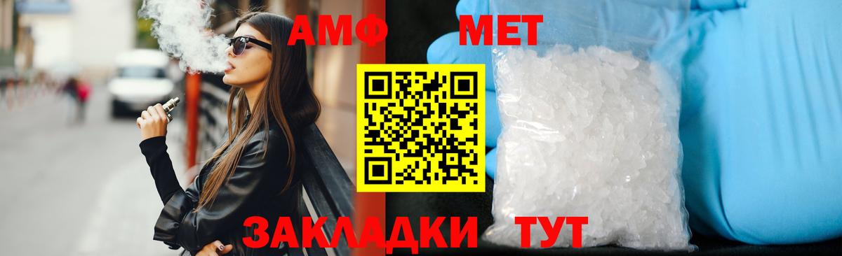 АМФ  Амфетамин 98%  Вход с VPN  Северск 
