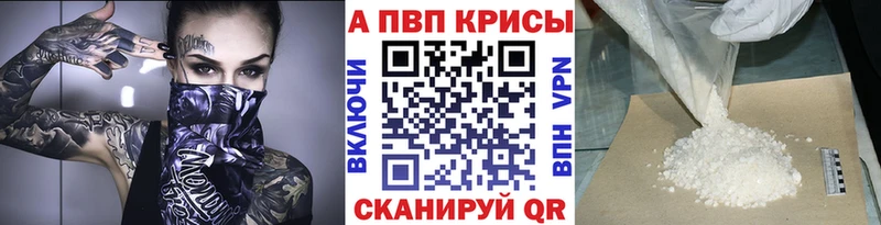Alpha PVP крисы CK  мориарти телеграм  Северск 