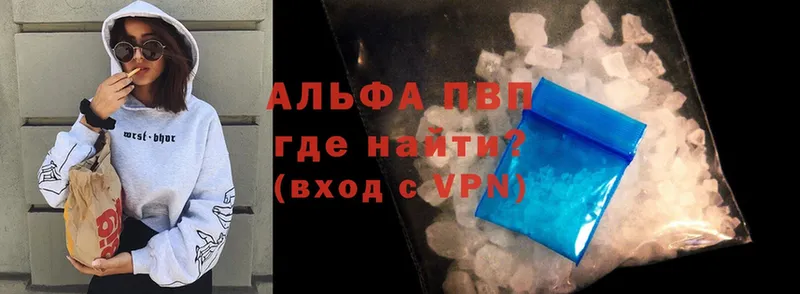 Alpha-PVP Crystall  наркота  Северск 