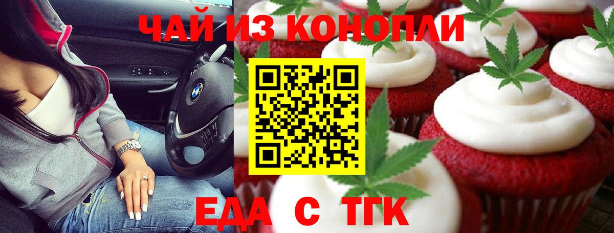 Cannafood марихуана  Вход с VPN  Северск 