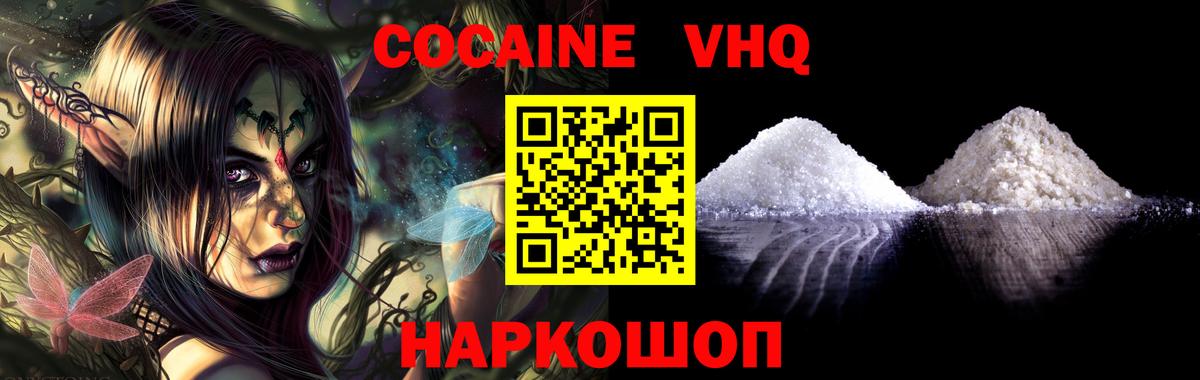 Кокаин 97% Северск