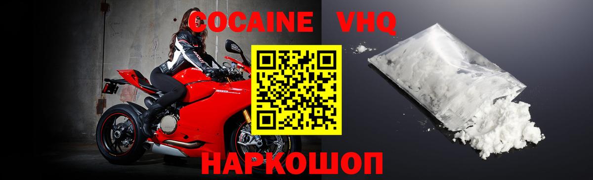 Северск  COCAIN FishScale  КОКАИН Колумбийский  Вход с VPN 