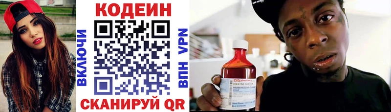 Кодеиновый сироп Lean Purple Drank  сколько стоит  Северск 