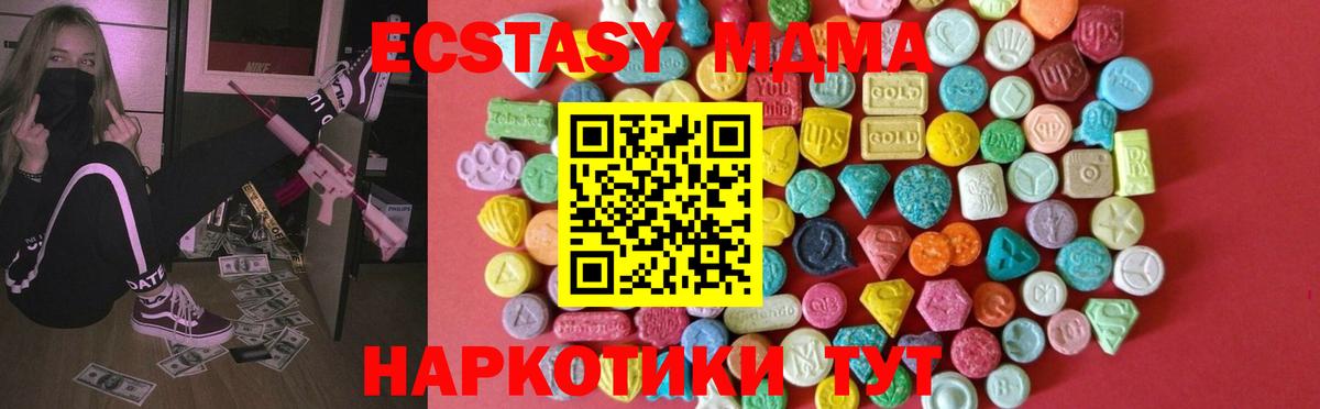 ЭКСТАЗИ круглые  Ecstasy  Северск  Вход с VPN 