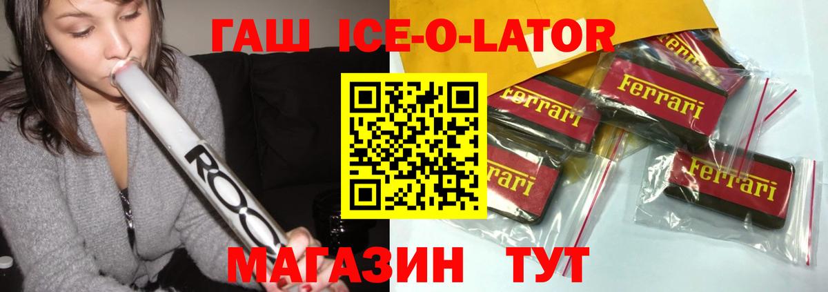 Северск  ГАШИШ Изолятор  ГАШИШ 40% ТГК  Гашиш  Вход с VPN 