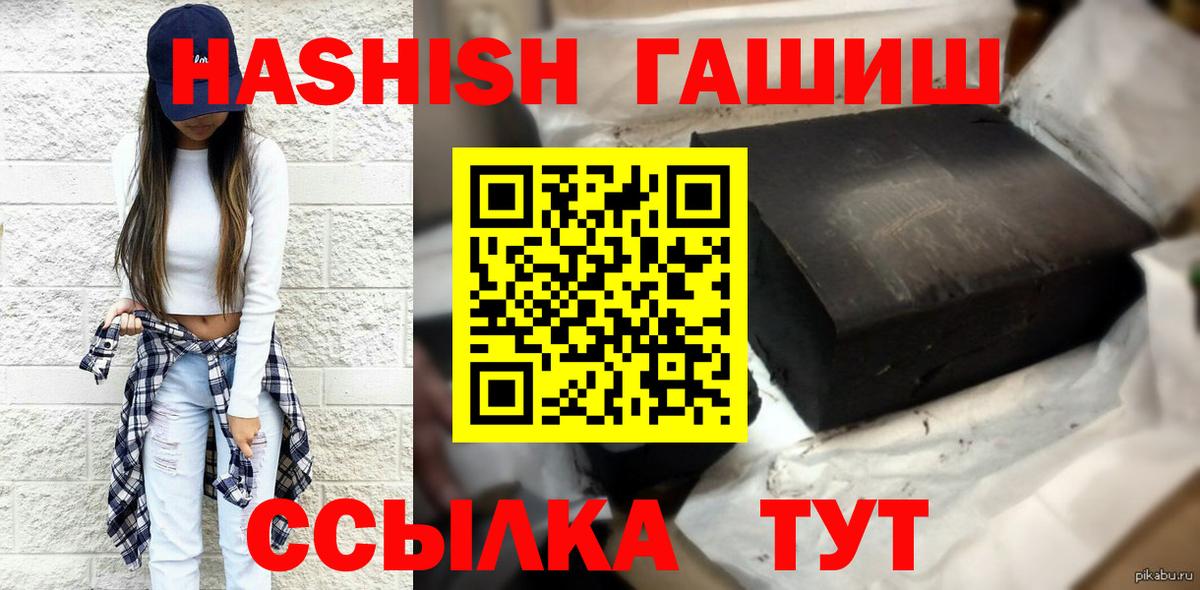 Гашиш VHQ Северск
