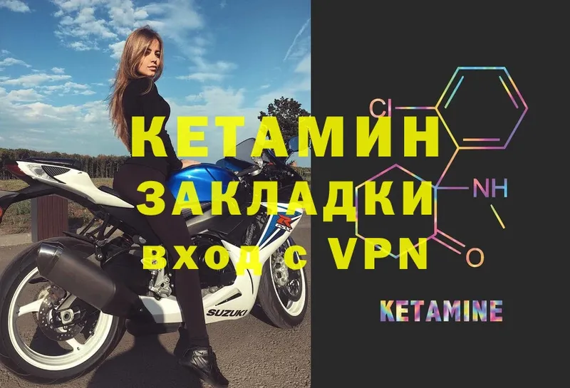 Кетамин ketamine  Северск 