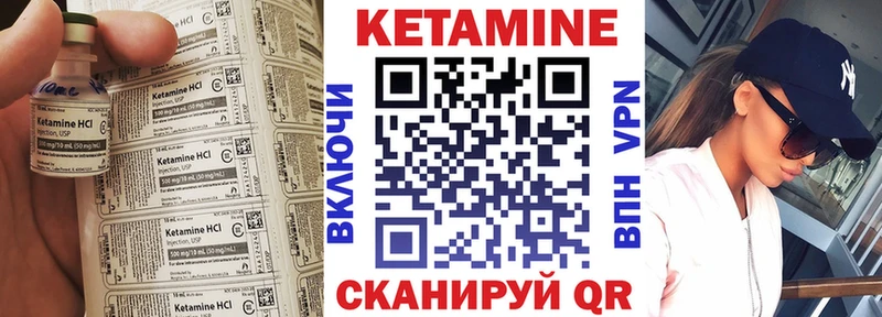 даркнет сайт  Северск  КЕТАМИН VHQ 