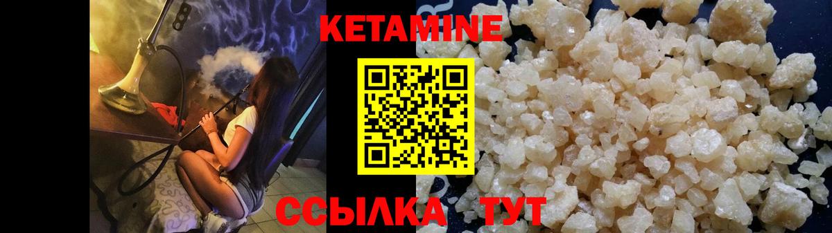 Кетамин VHQ Северск