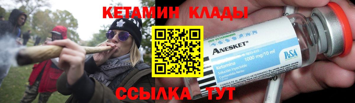 Северск  Кетамин ketamine  Вход с VPN 