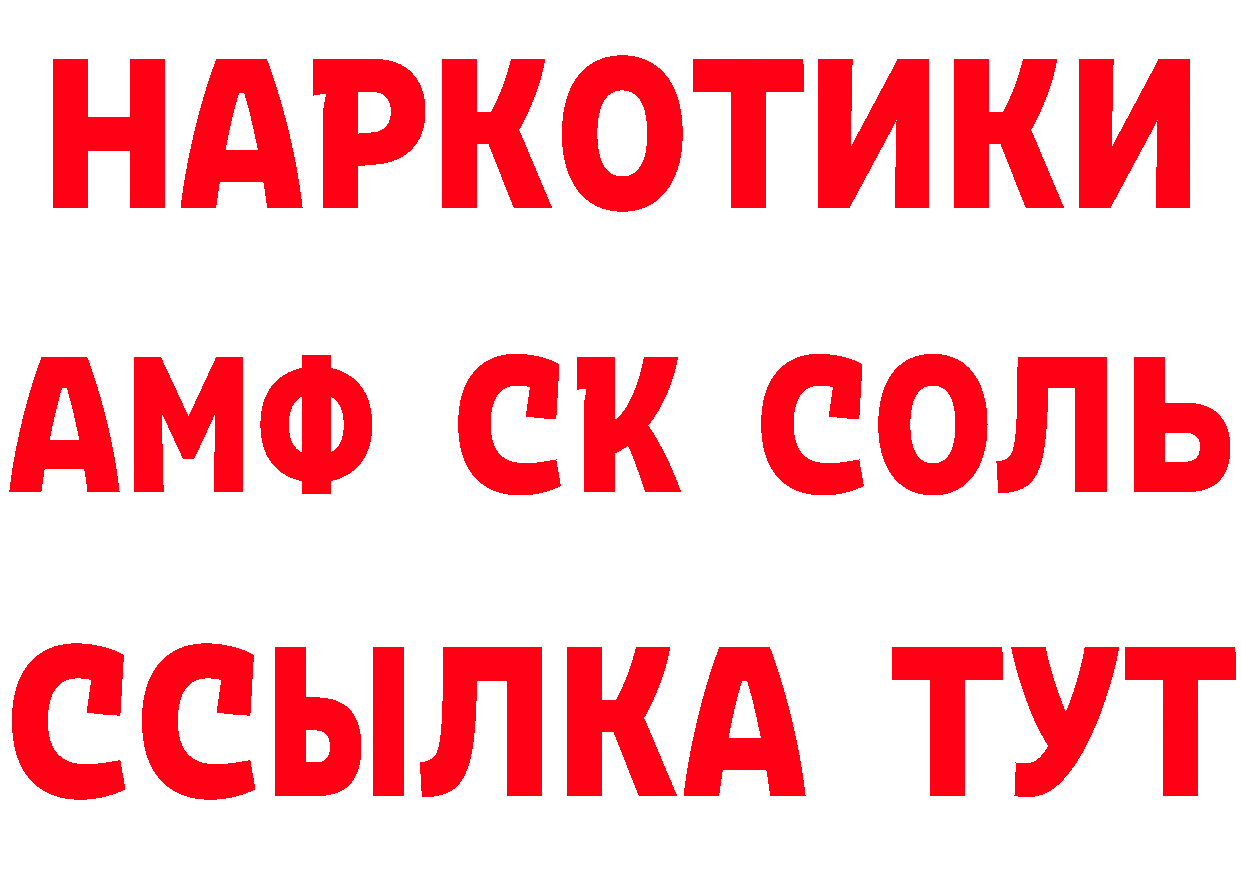 Бутират буратино рабочий сайт это мега Северск