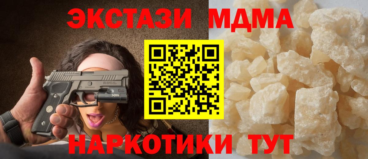 MDMA Molly Северск