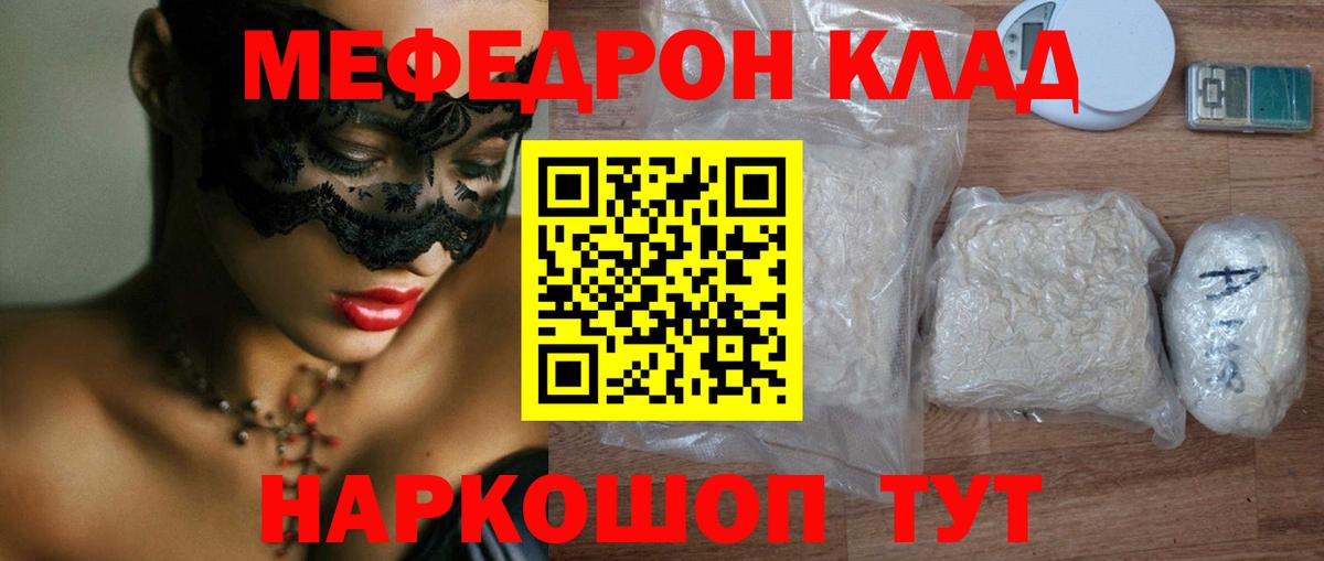 Мяу-Мяу  Каннабис  КОКАИН  A-PVP  Вход с VPN  Северск  ГАШИШ 