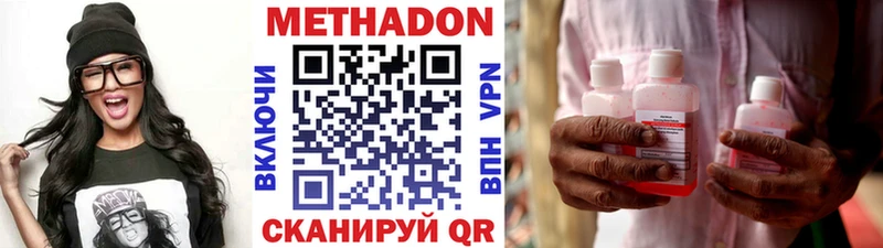 Метадон VHQ  дарнет шоп  Северск 