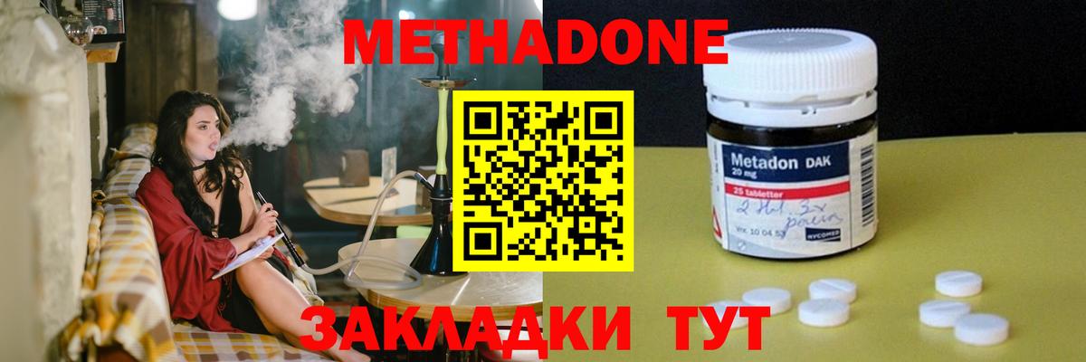 Северск  маркетплейс наркотические препараты  Вход с VPN  ОМГ ОМГ рабочий сайт  МЕТАДОН белоснежный  Метадон VHQ 
