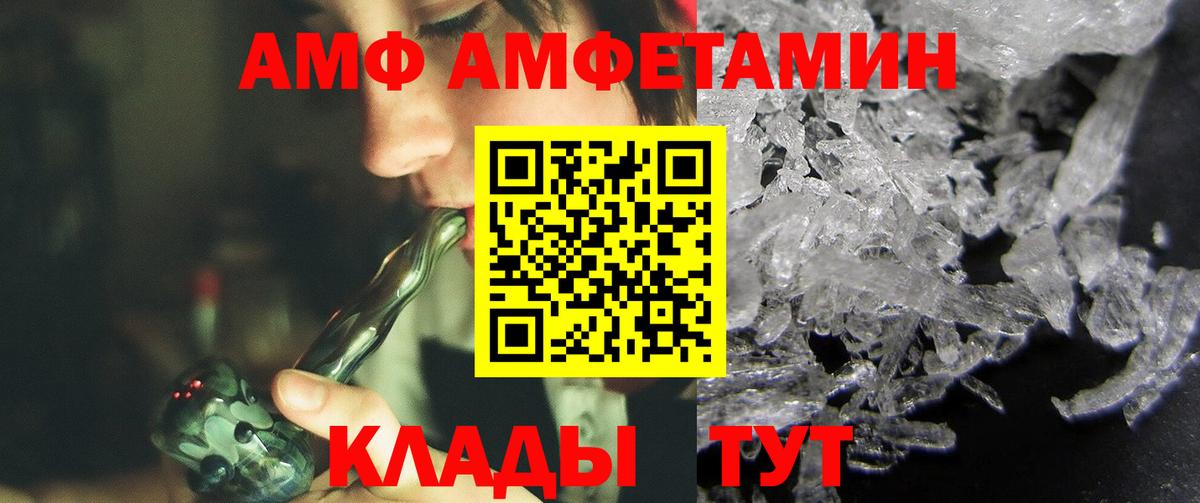 Метамфетамин кристалл  Вход с VPN  Северск 