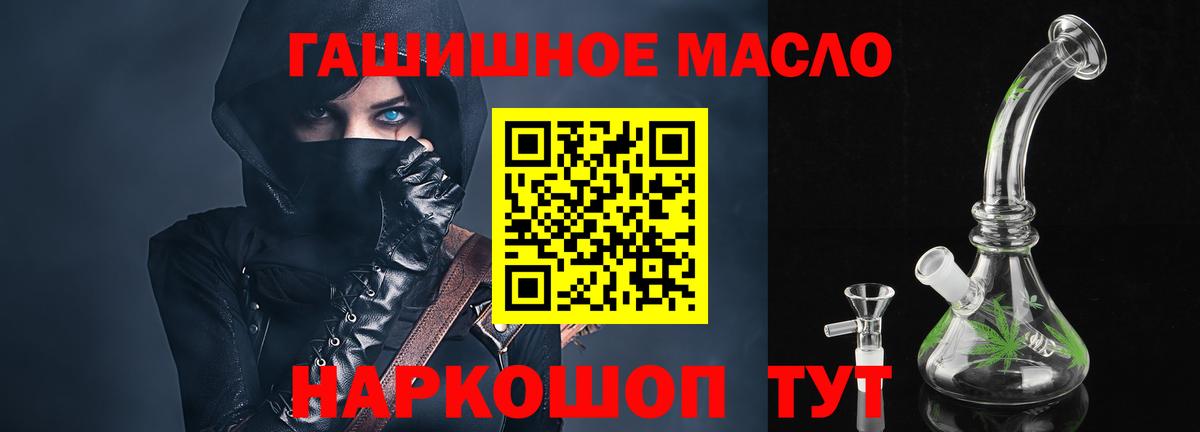 ТГК вейп  закладка  Северск  ТГК вейп с тгк  Вход с VPN 